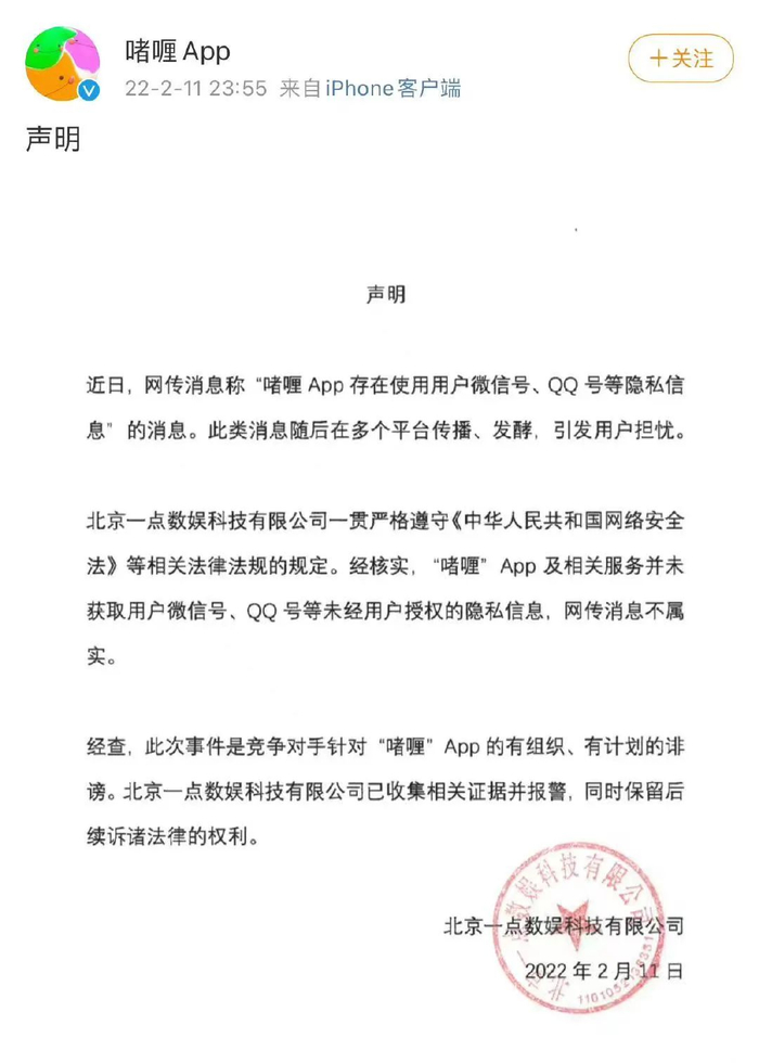 图片来源：微博截图