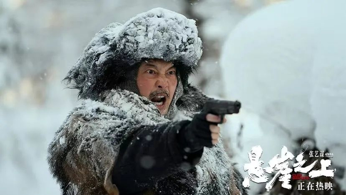 张艺谋电影《悬崖之上》剧照 图片来源：猫眼专业版