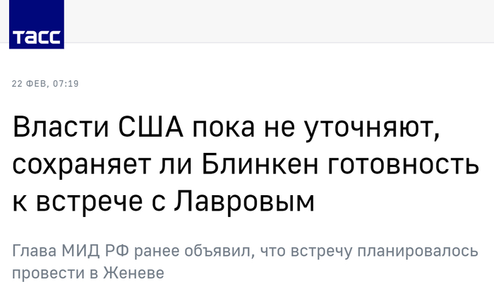  塔斯社：美政府尚未确认，布林肯是否仍准备与拉夫罗夫会晤