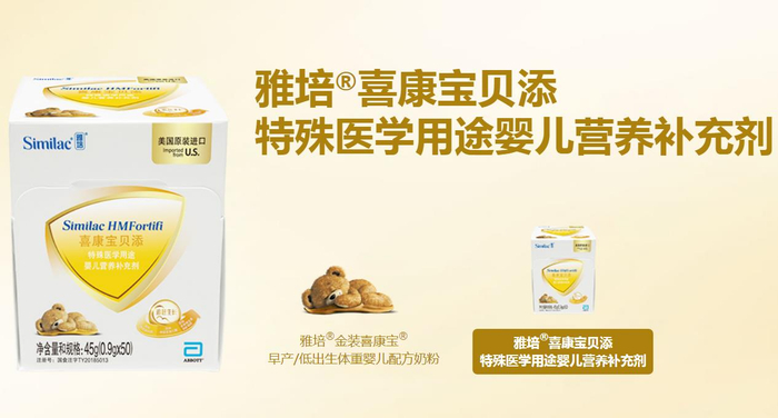 雅培中国官网截图