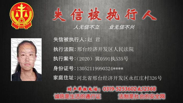 来源：邢台开发区法院