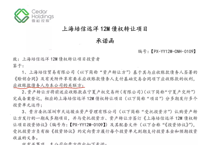 该文件由投资者提供