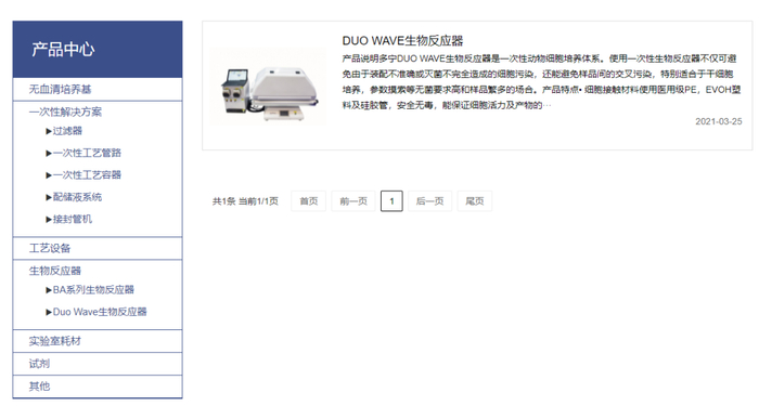 图片来源：多宁生物官网截图