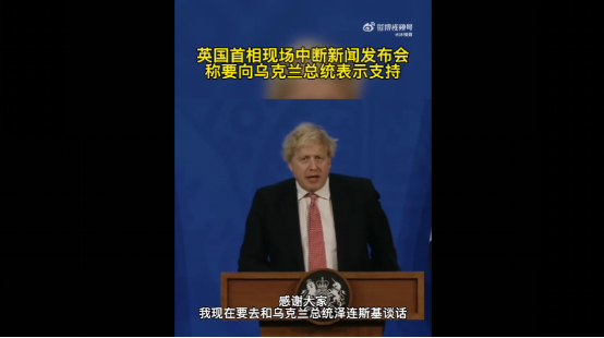 约翰逊发表讲话