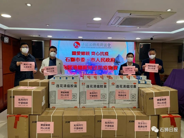 石狮驰援石狮居港乡亲的防疫物资送抵香港石狮同乡总会。石狮日报供图