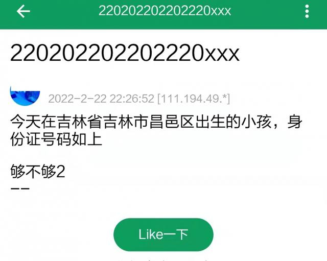 网友推测截图