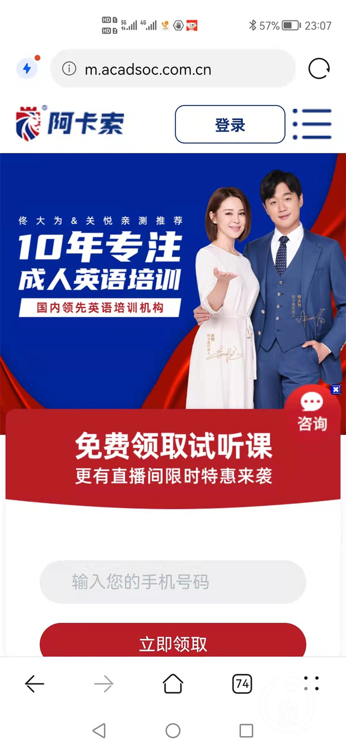 ▲阿卡索代言人佟大为、关悦