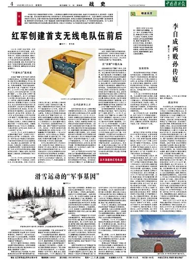 （中国国防报 2022年2月24日第四版）