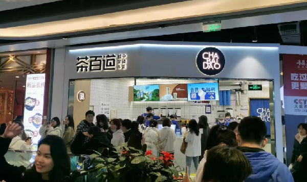 顾客排队购买茶百道。