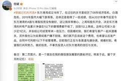 私募大佬但斌最新发声！与投资人共渡难关，亏损产品免收管理费