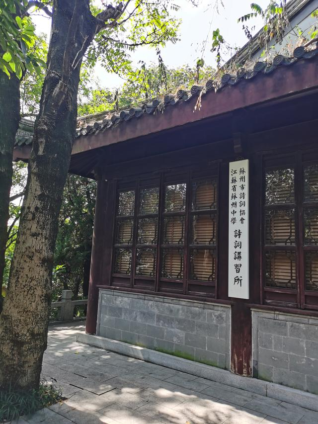 苏州中学诗词讲习所。受访者供图
