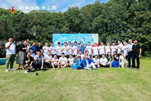 行知丝路研究院企业家学员接力冰桶挑战活动