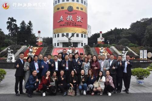 参访五粮液集团