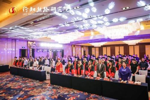 行知丝路研究院毕业典礼现场