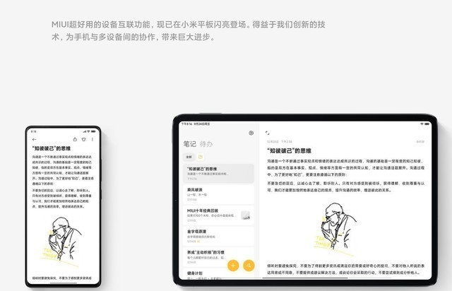 MIUI 13