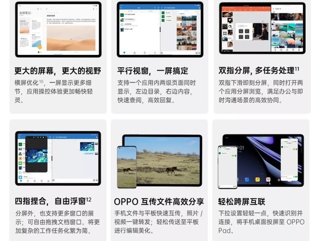ColorOS for Pad系统