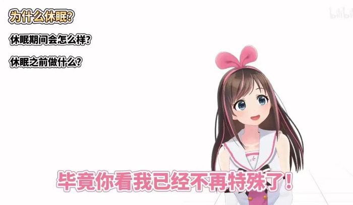 　绊爱宣布“休眠” 图片来源：B站视频截图