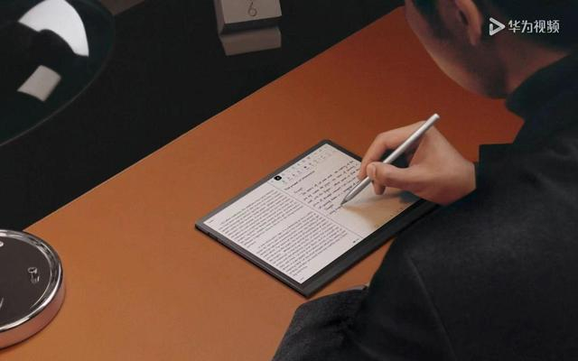 华为举办线上智慧办公春季发布会，MatePad Paper视频截图 图片来源：华为官方发布会