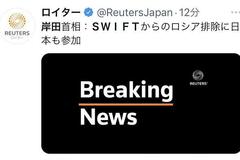 快讯！岸田文雄：日本也加入关于SWIFT的对俄制裁