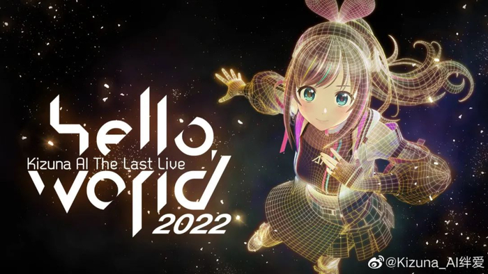 绊爱演唱会 图片来源：绊爱微博