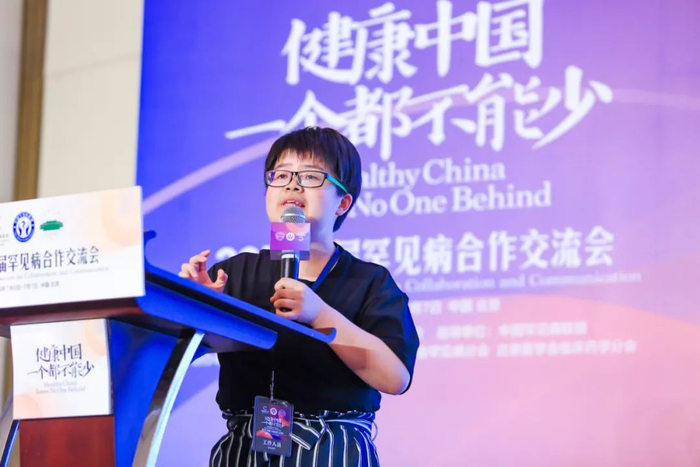 毛毛在2019年罕见病合作交流会上