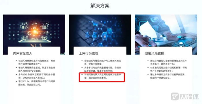 图片来源@深信服官网截图
