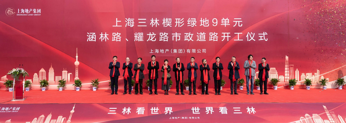 三林9单元项目开工仪式现场