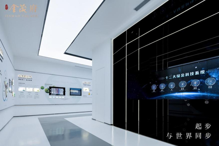 金茂府绿金科技人居馆实景图