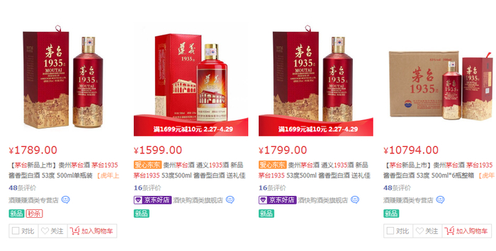 图片来源：京东截图