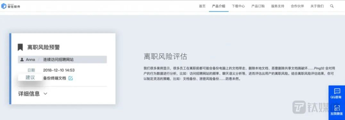 图片来源@安在软件网站截图