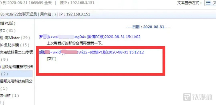 图片来源@深信服社区