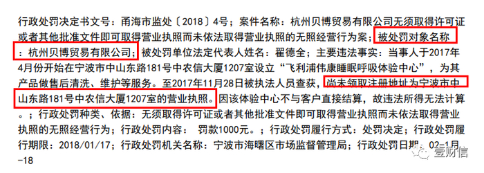 （截图来自企查查）