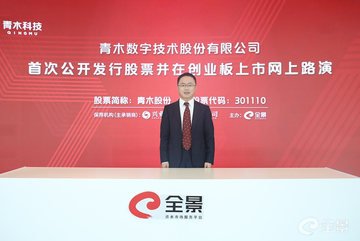 青木股份 董事会秘书、财务总监李克亚