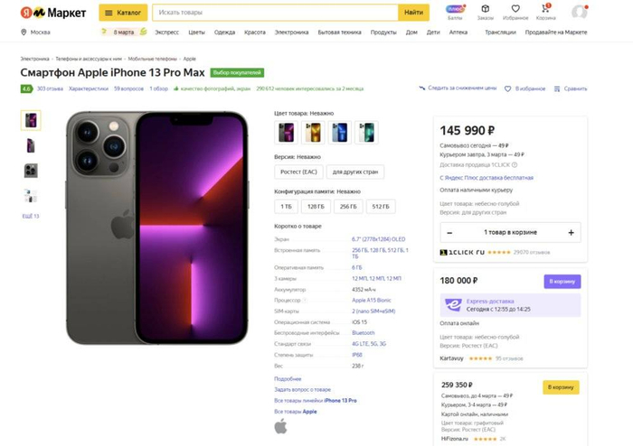 ▲俄罗斯一些三方电商平台