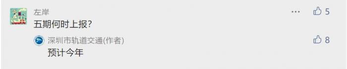（资料来源：深圳市轨道交通官方微信公众号）