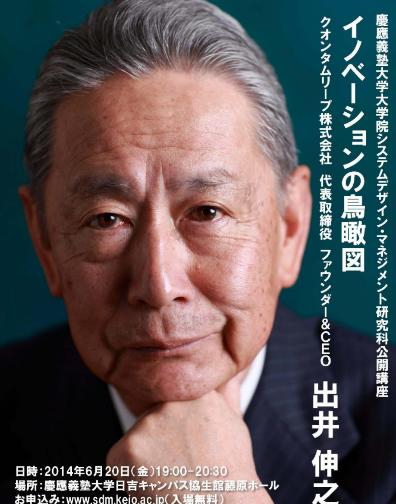 图注：有“再造索尼”美誉的出井伸之也是NAD+前体的使用者