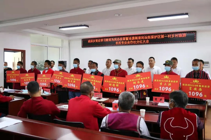 召开农民专业合作社分红大会