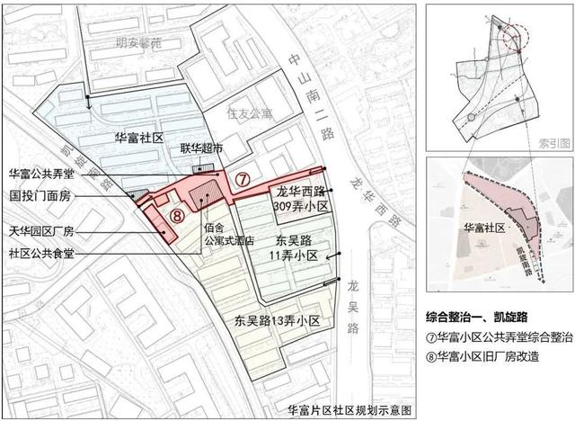 华富社区区位示意图