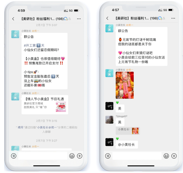 ▲「美研社」社群活动营销