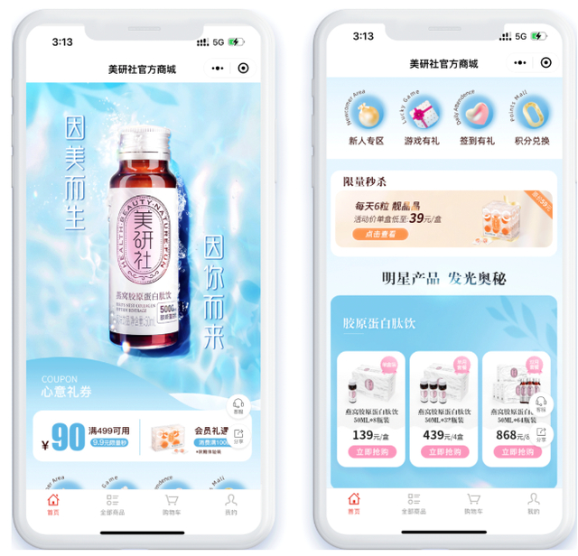 ▲「美研社」商城多样营销活动