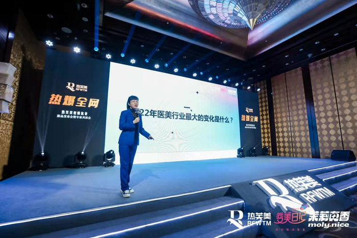 （图为茉莉真香合伙人高岩上台演讲）