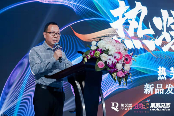 （图为热芙美创始人王金震现场致辞）