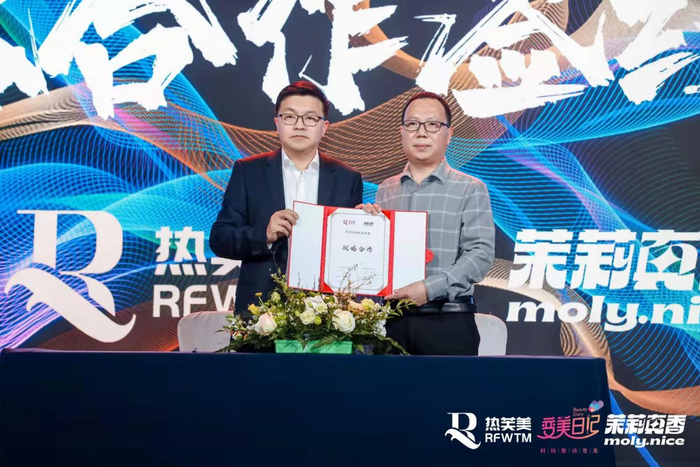 （图为茉莉真香&热芙美战略合作签约合影）