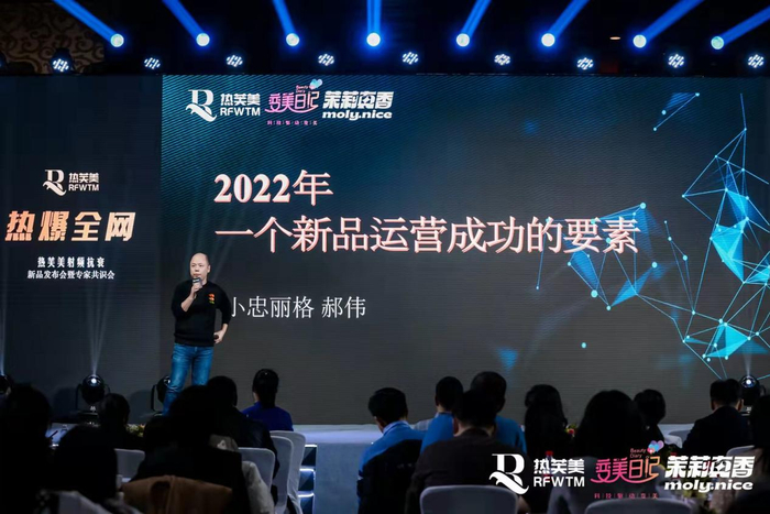 （图为小忠丽格运营专家郝伟高岩上台演讲）