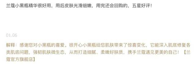 “兰蔻的产品就是好，涂上去很舒服，没有刺激感”