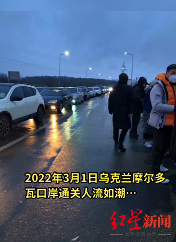 ▲乌克兰与摩尔多瓦口岸等待通关的人群