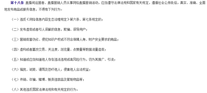 图片来源：《中华人民共和国国家互联网信息办公室》