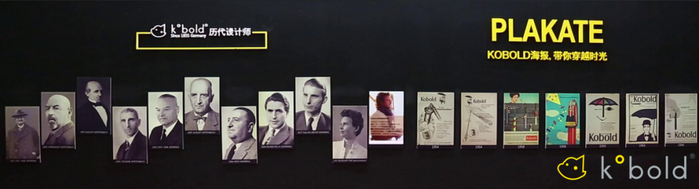 Kobold的历代设计师