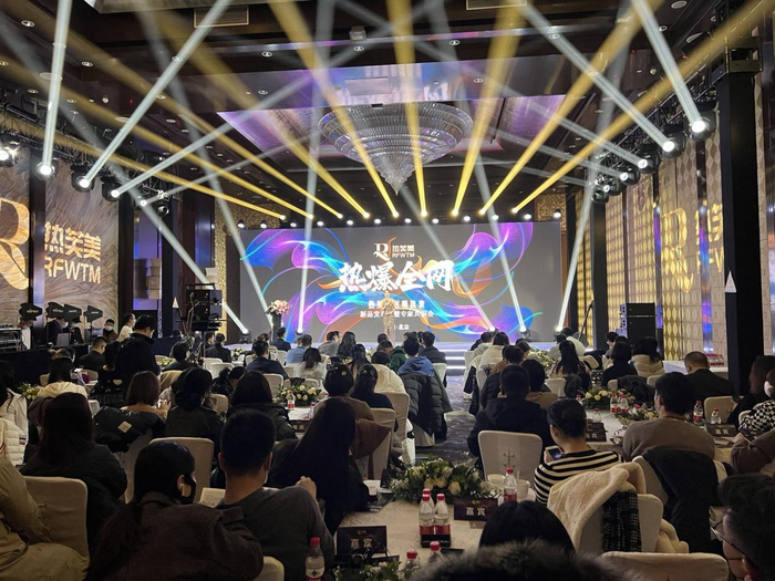 （图为北京四季酒店热芙美新品发布会现场）