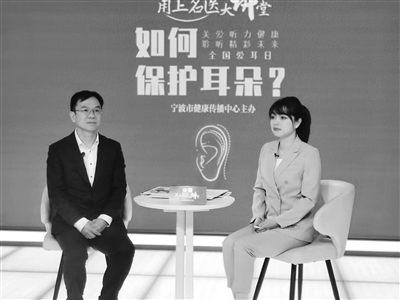     杨有雄（左）做客甬上名医大讲堂。